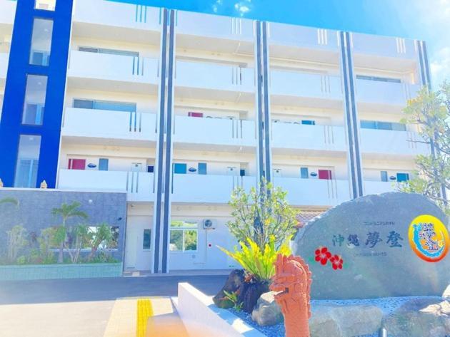 Condominium Hotel Okinawa Yumeto - Vacation Stay 33788V Nanjo Zewnętrze zdjęcie